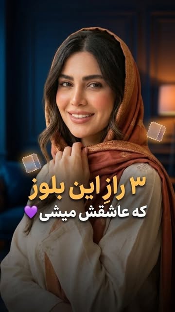 بلوز زنانه کوتاه یقه‌هفت